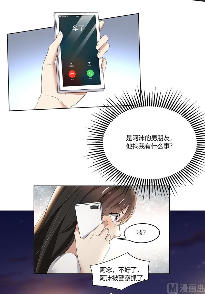 第65话 阿沫被抓了-第65话