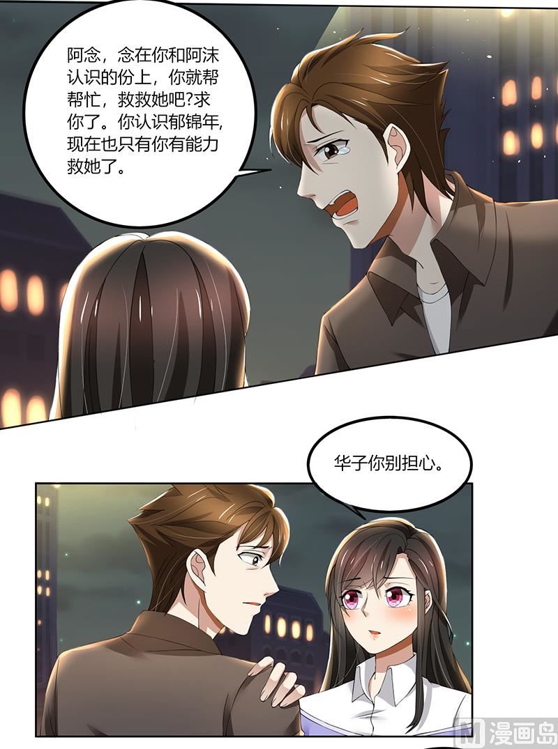 第65话 阿沫被抓了-第65话