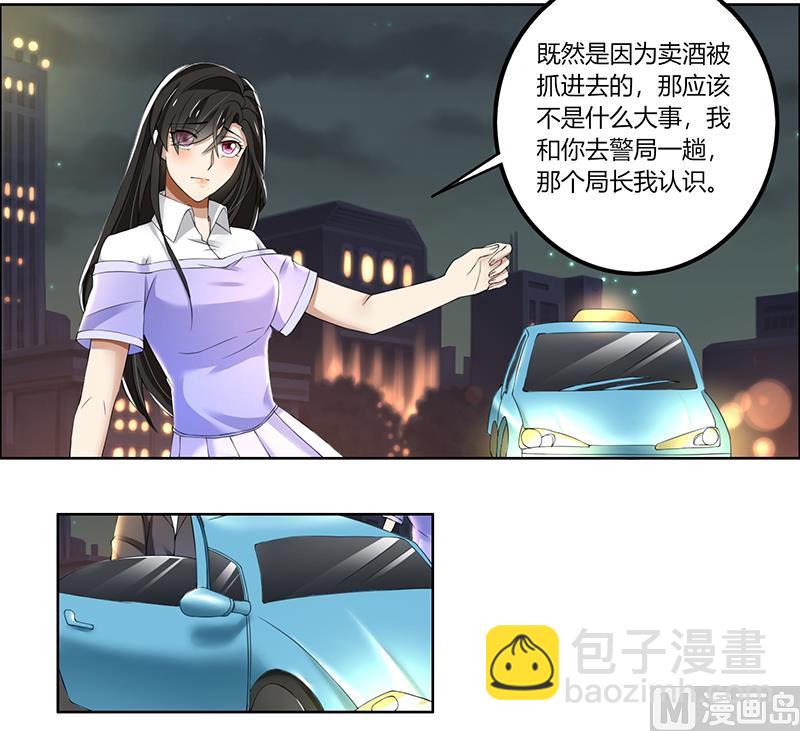 第65话 阿沫被抓了-第65话