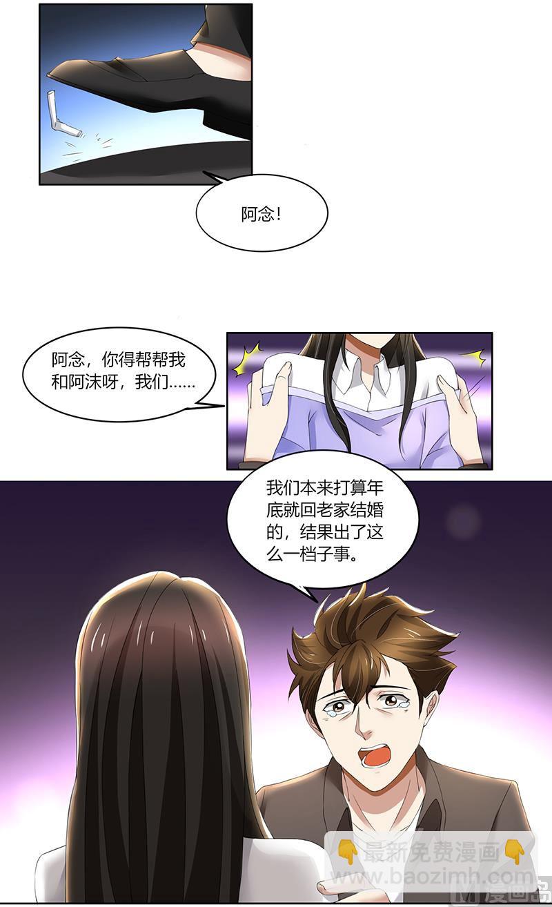 第65话 阿沫被抓了-第65话