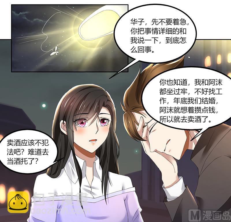 第65话 阿沫被抓了-第65话