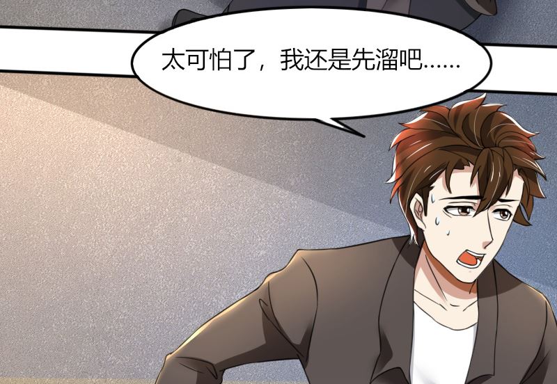 第67话 救命啊，杀人啦-第67话