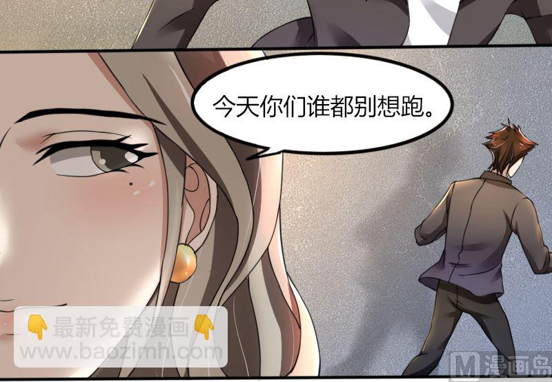 第67话 救命啊，杀人啦-第67话