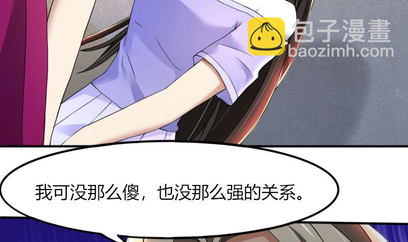 第67话 救命啊，杀人啦-第67话