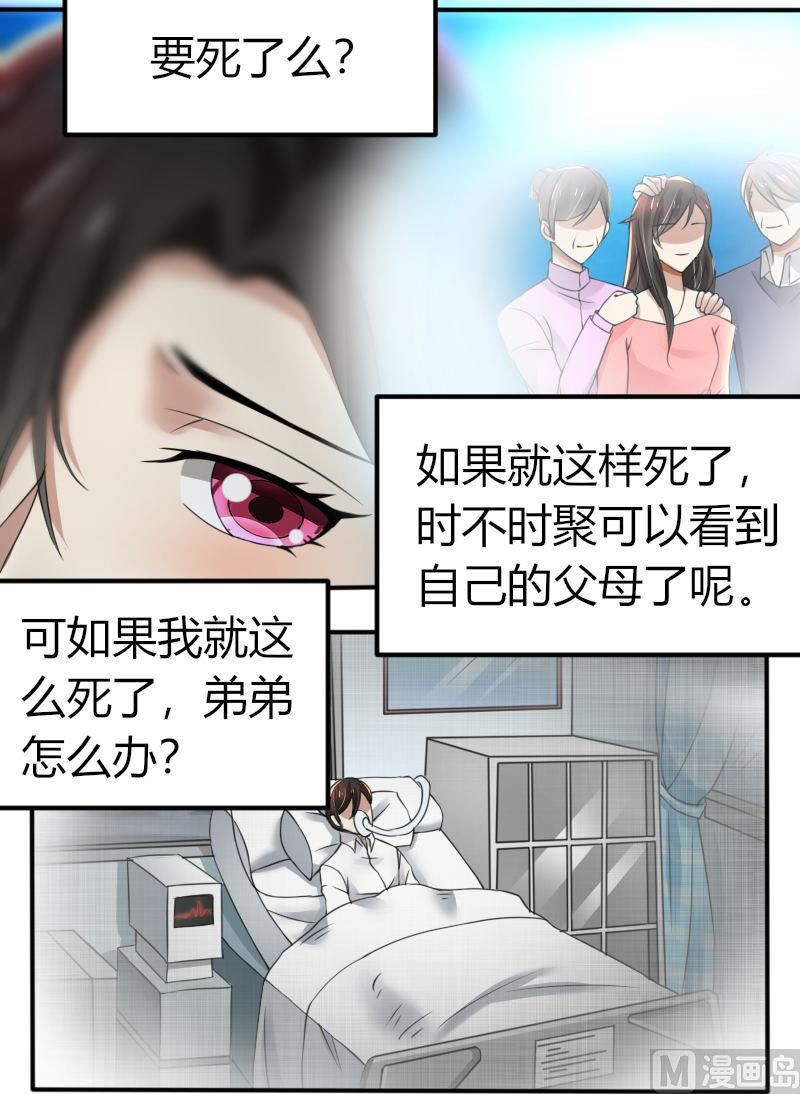 第69话 你不相信我-第69话