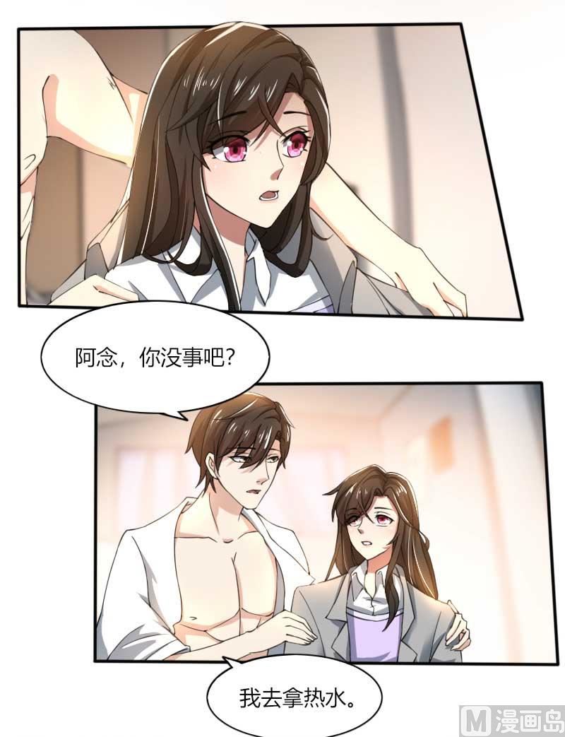 第69话 你不相信我-第69话