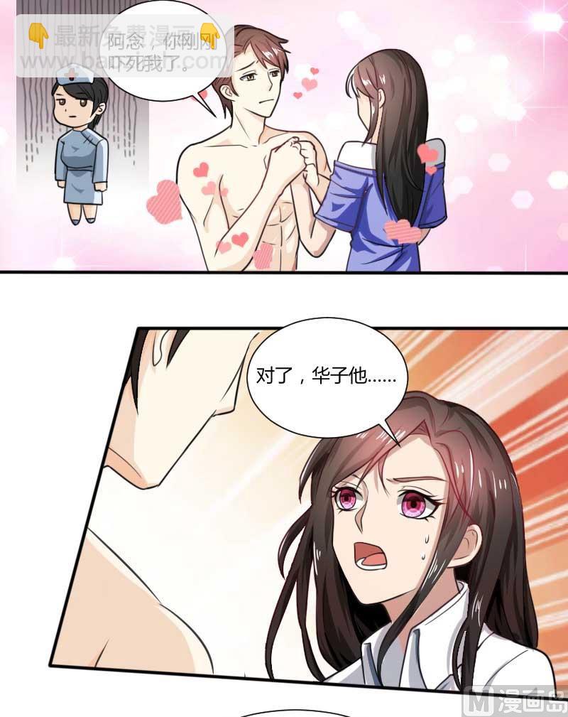 第69话 你不相信我-第69话