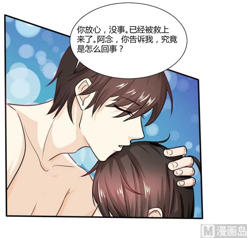 第69话 你不相信我-第69话