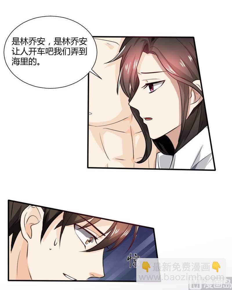 第69话 你不相信我-第69话