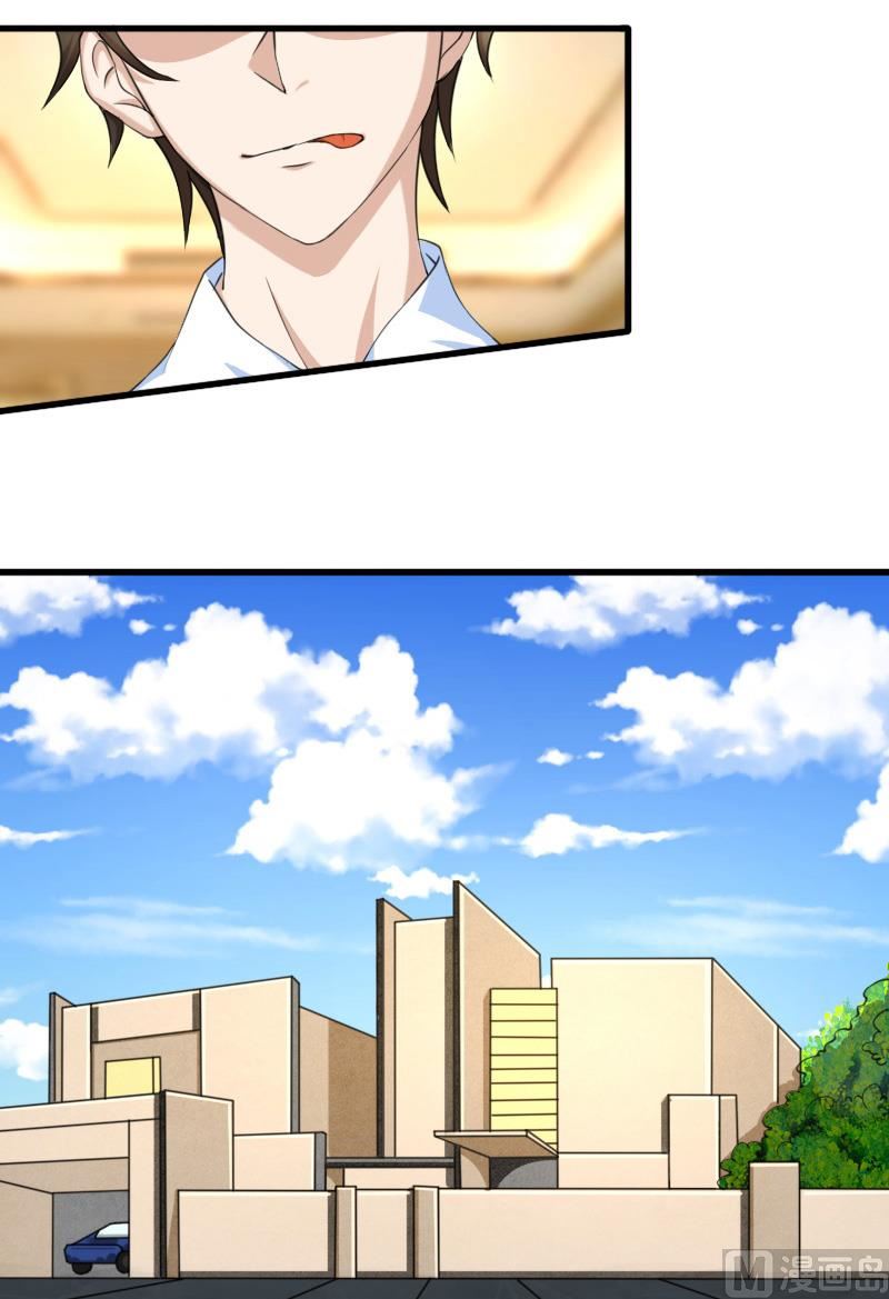 第71话 你们这是非法拘禁-第71话