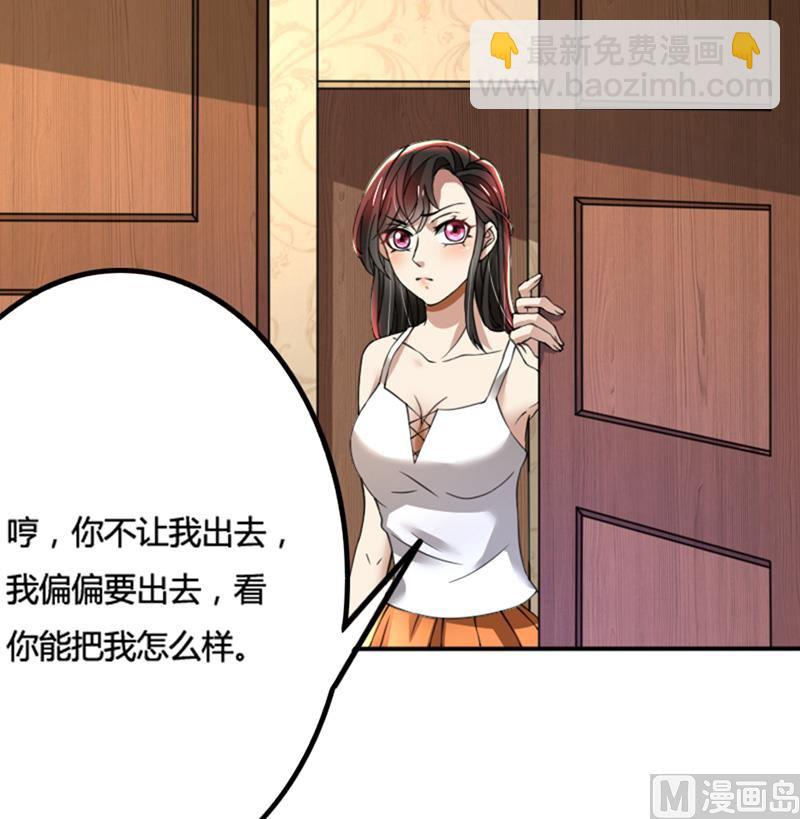 第71话 你们这是非法拘禁-第71话