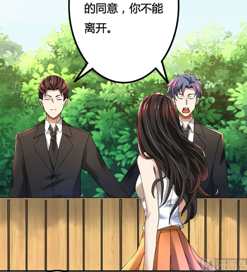 第71话 你们这是非法拘禁-第71话