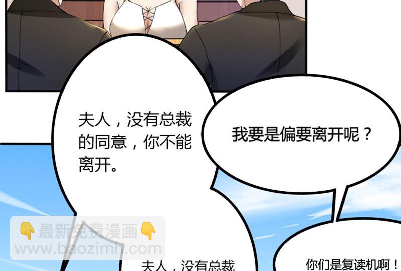 第71话 你们这是非法拘禁-第71话