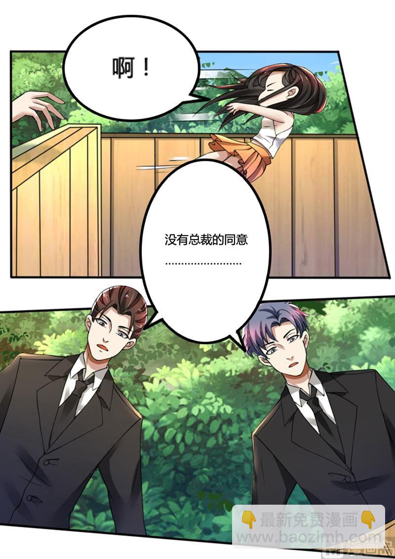 第71话 你们这是非法拘禁-第71话