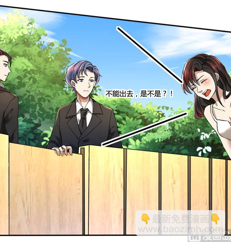 第71话 你们这是非法拘禁-第71话