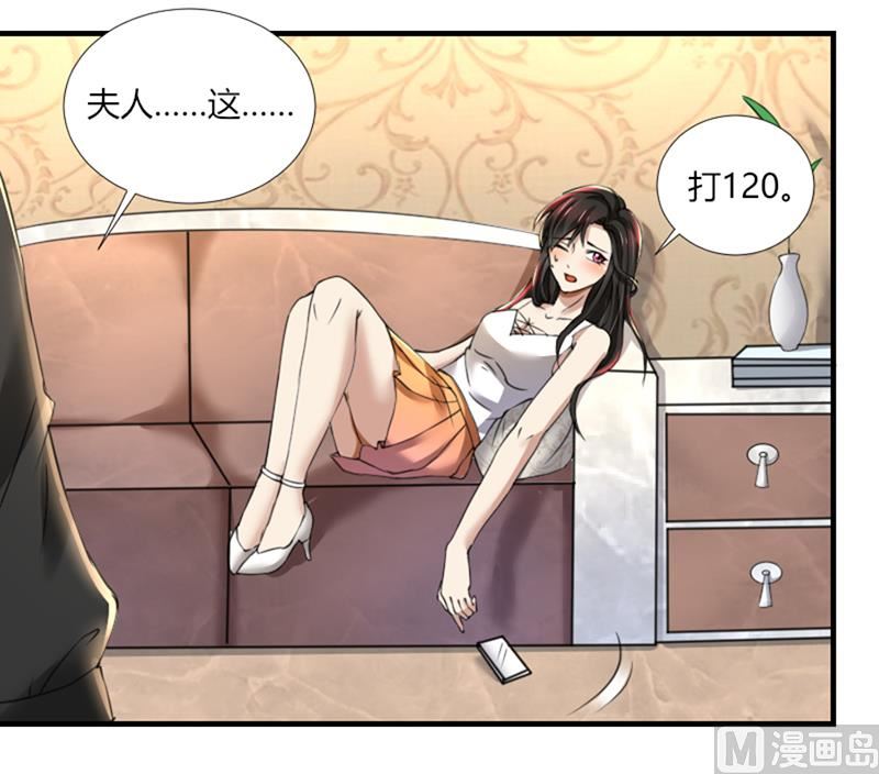 第73话 你为什么要这样做-第73话