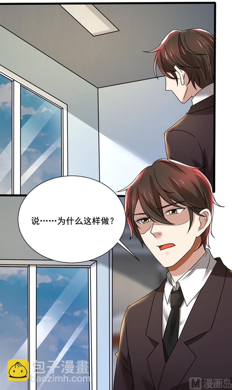 第73话 你为什么要这样做-第73话