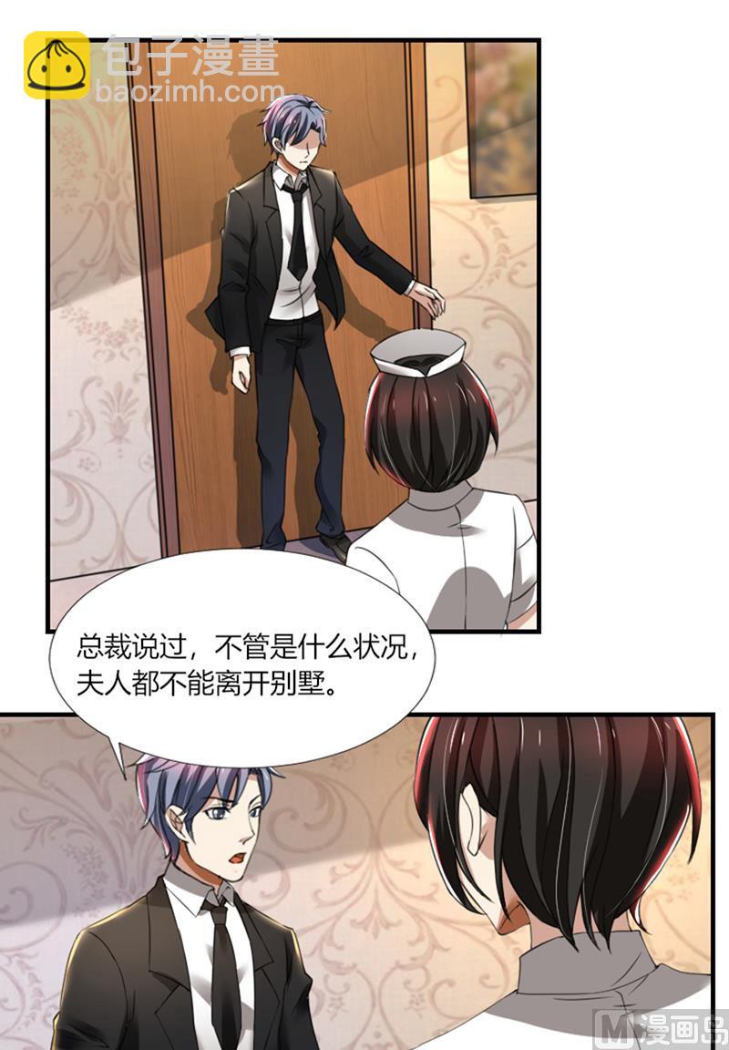 第73话 你为什么要这样做-第73话