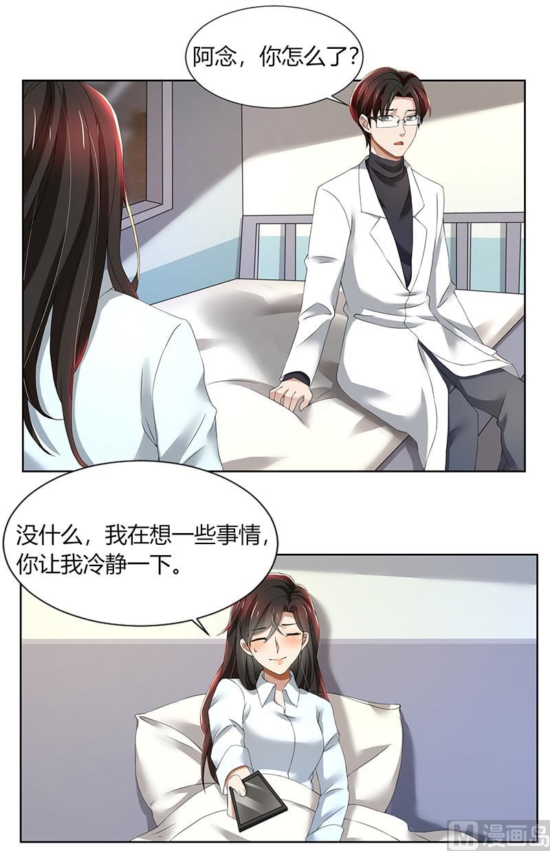 第75话 到底是不是她？-第75话