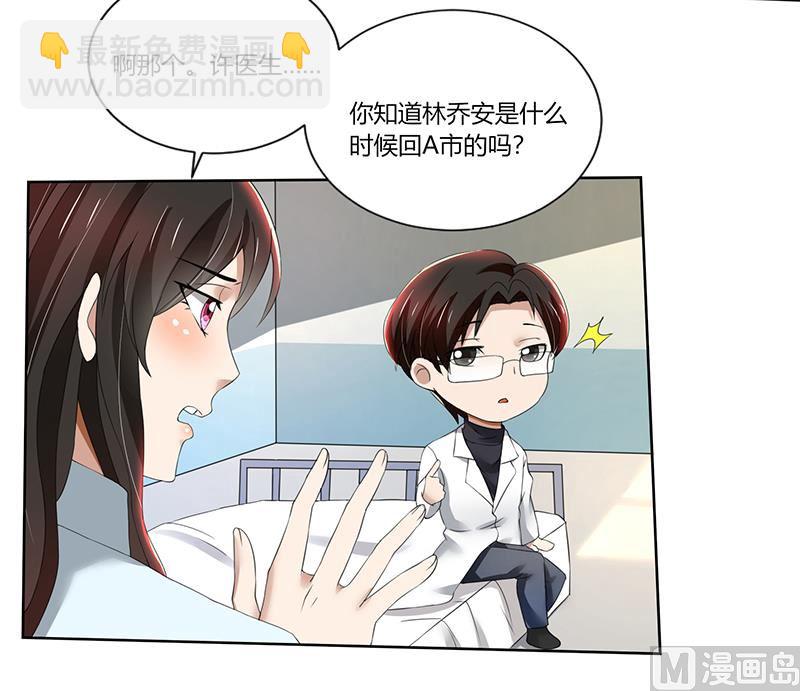 第75话 到底是不是她？-第75话