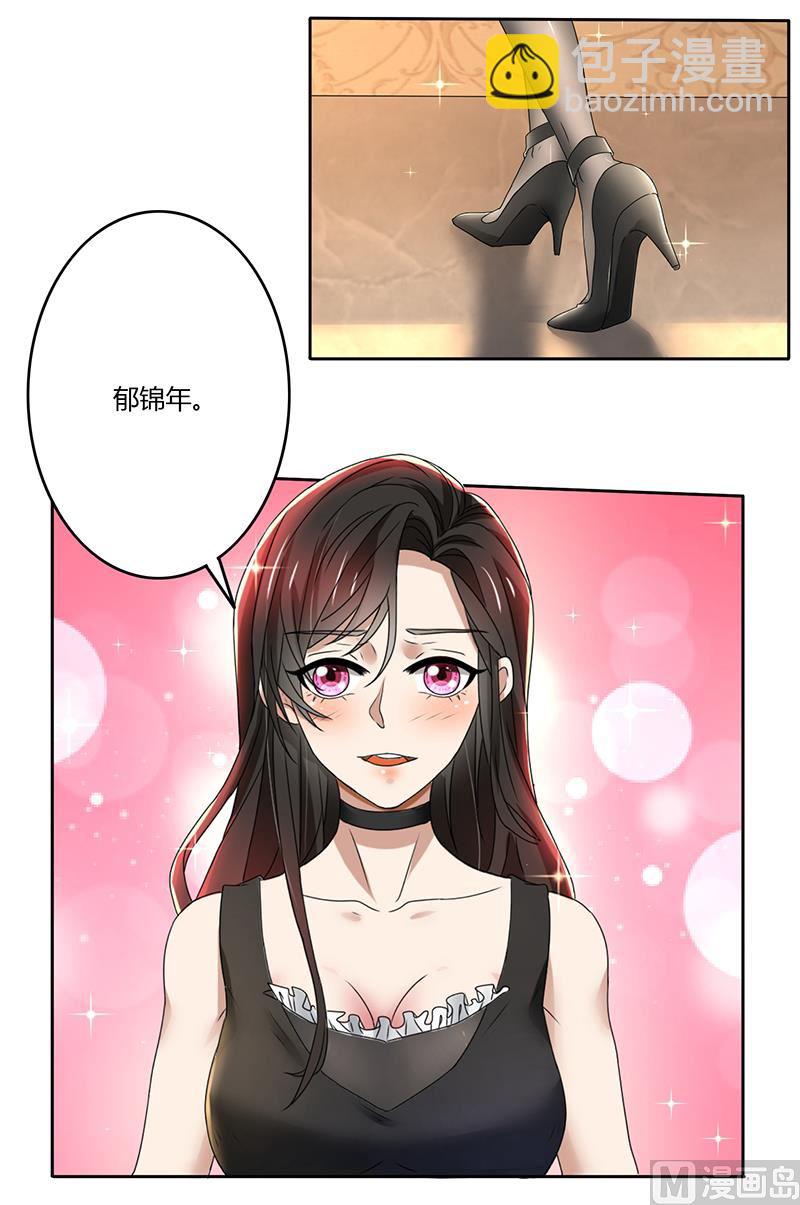 第77话 我把自己包装送给你-第77话