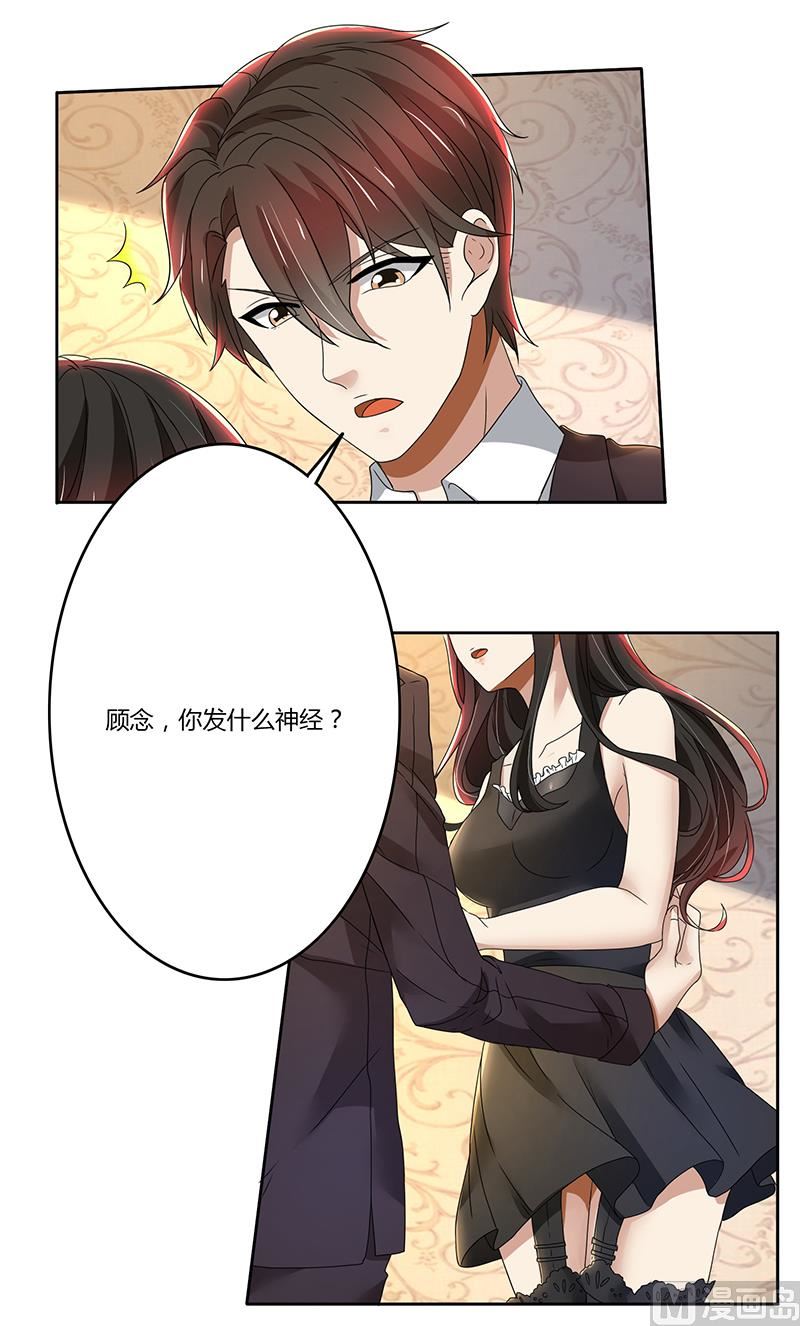 第77话 我把自己包装送给你-第77话