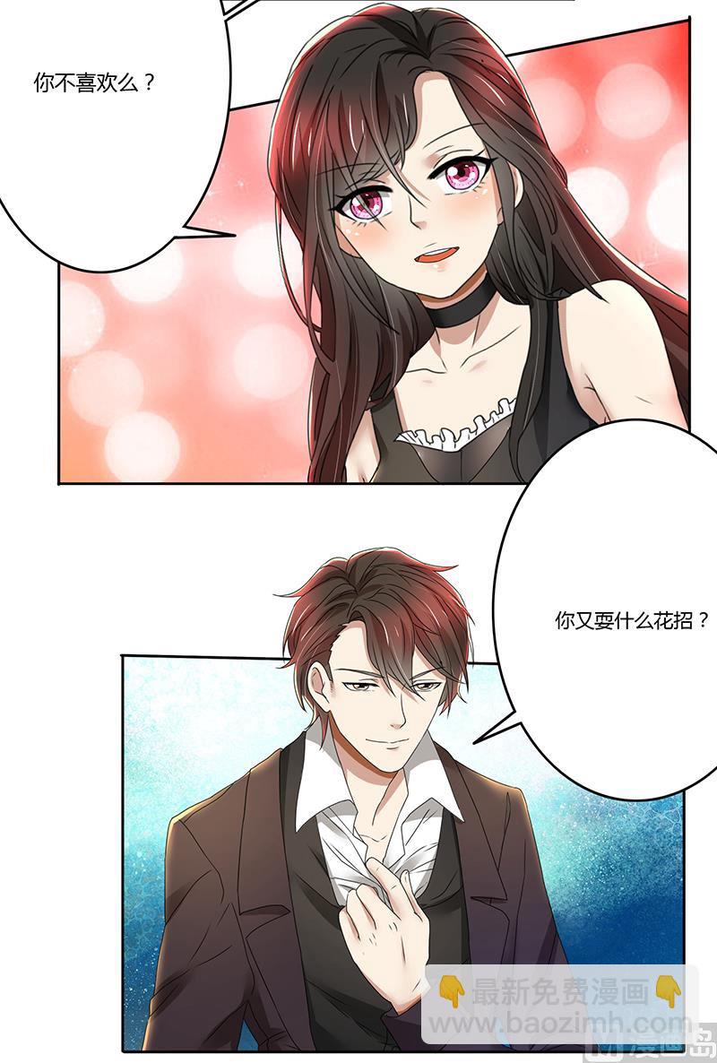 第77话 我把自己包装送给你-第77话