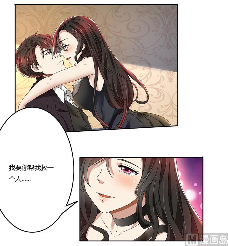 第77话 我把自己包装送给你-第77话