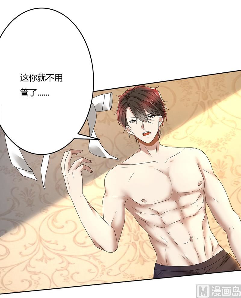 第77话 我把自己包装送给你-第77话