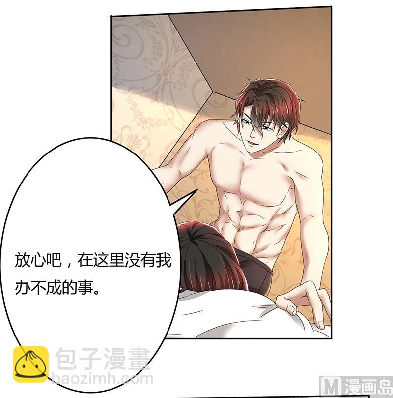 第77话 我把自己包装送给你-第77话