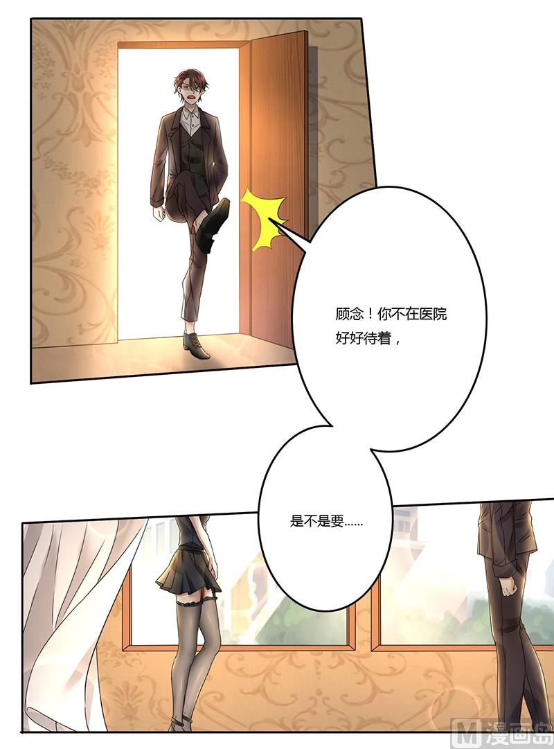 第77话 我把自己包装送给你-第77话