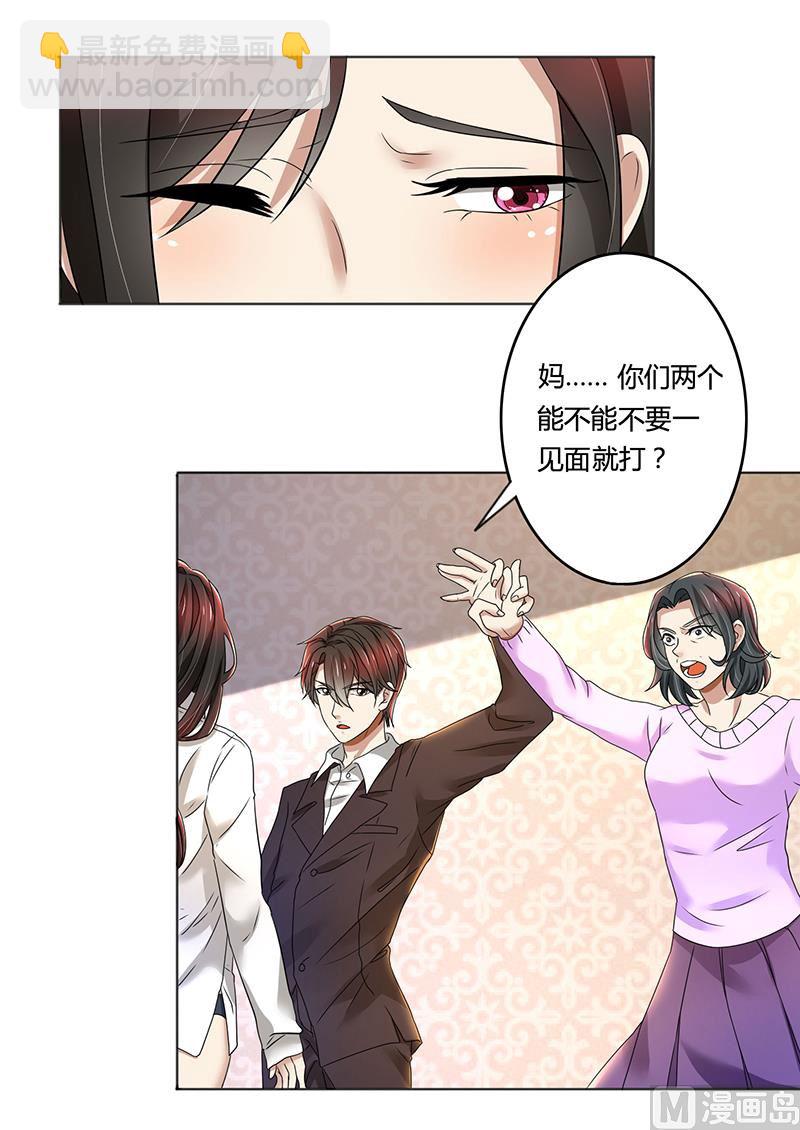 第79话 威胁-第79话