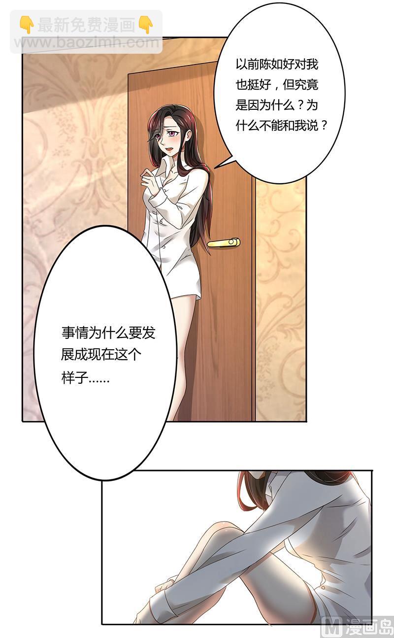 第79话 威胁-第79话