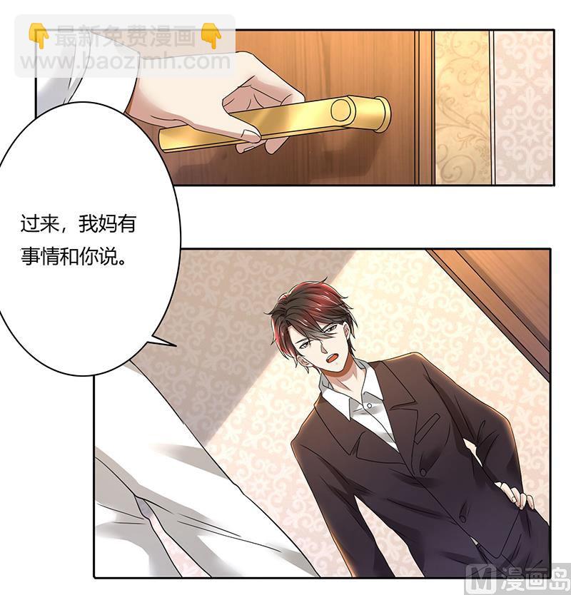 第79话 威胁-第79话