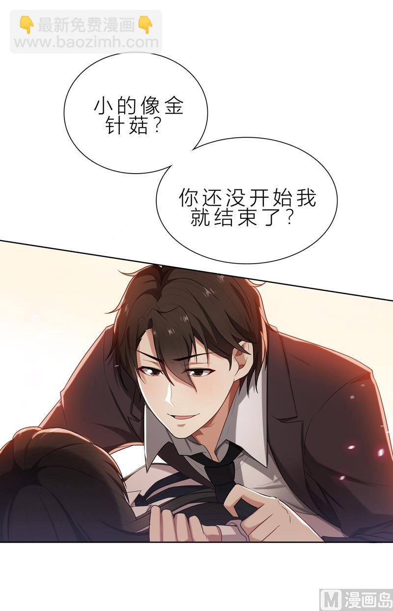 第9话 郁锦年你个混蛋-第9话