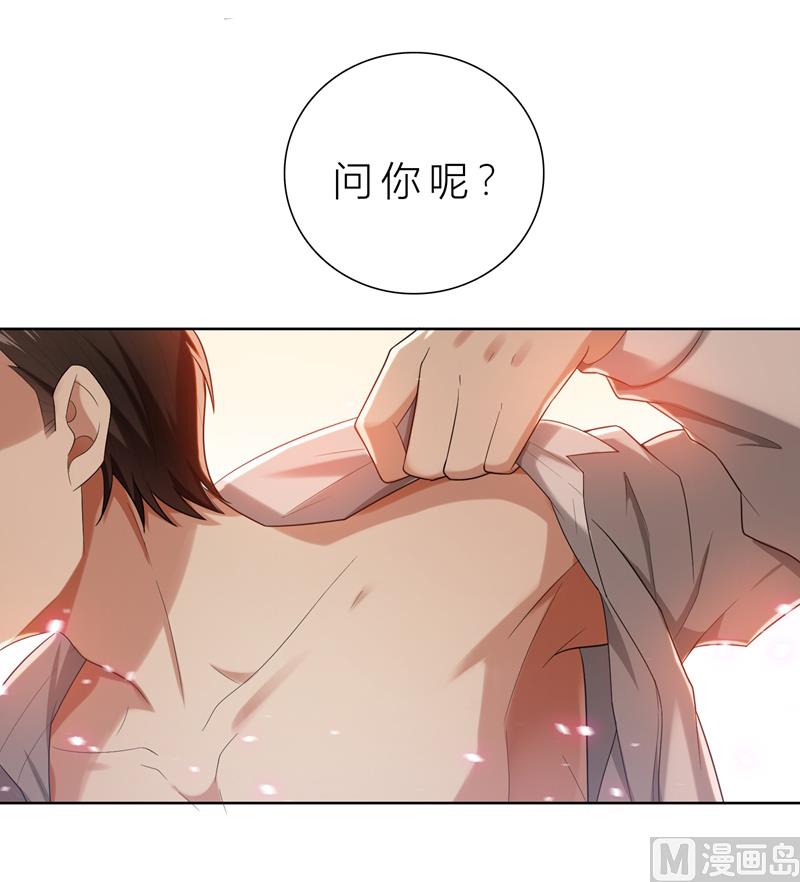 第9话 郁锦年你个混蛋-第9话