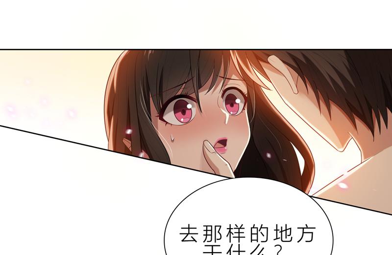 第9话 郁锦年你个混蛋-第9话