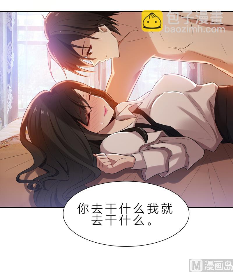 第9话 郁锦年你个混蛋-第9话