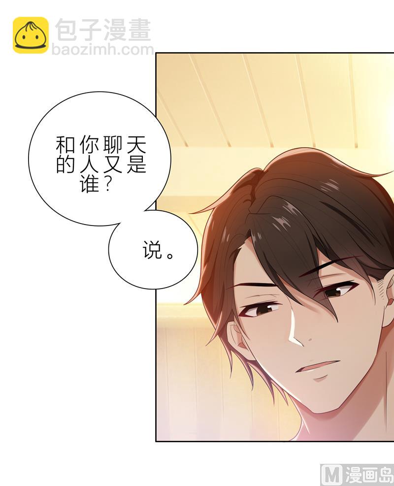 第9话 郁锦年你个混蛋-第9话