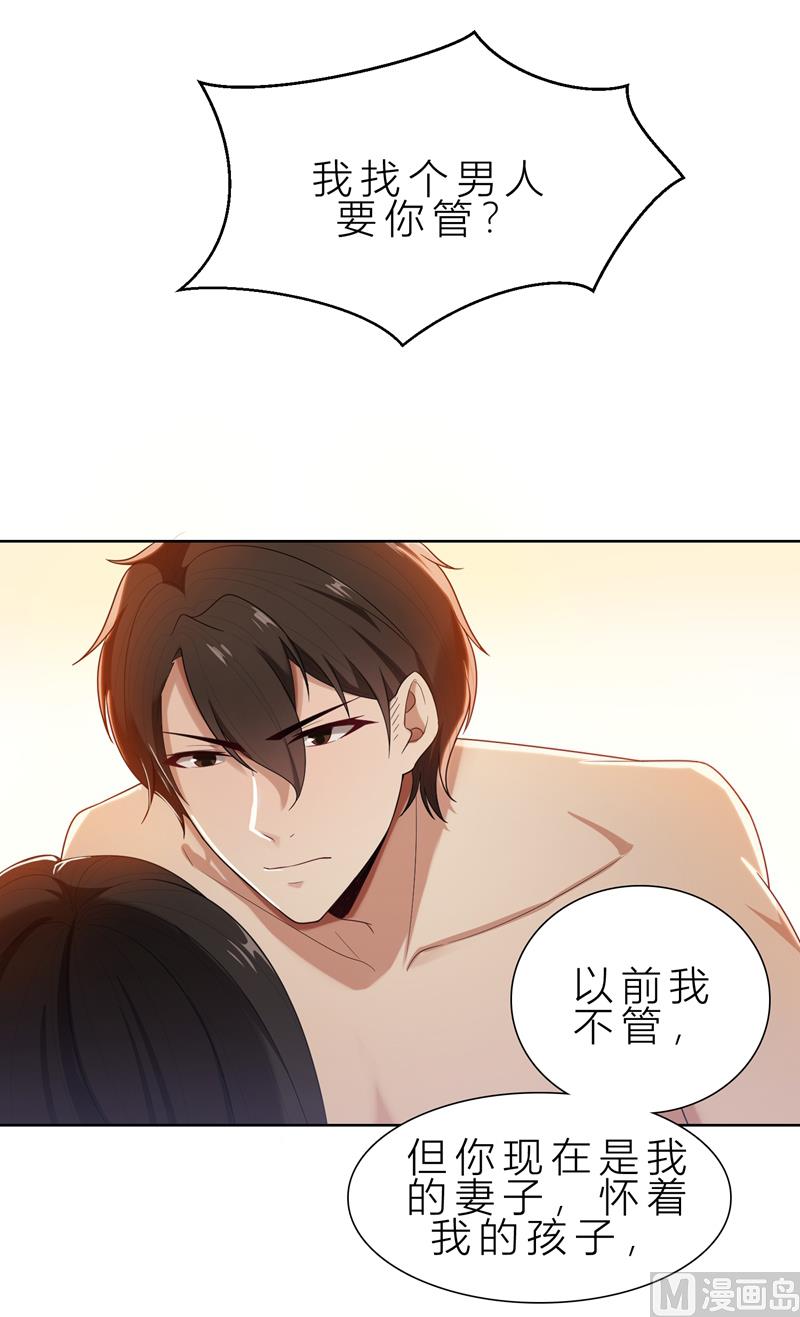 第9话 郁锦年你个混蛋-第9话