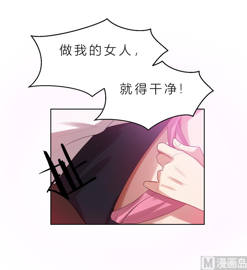 第9话 郁锦年你个混蛋-第9话