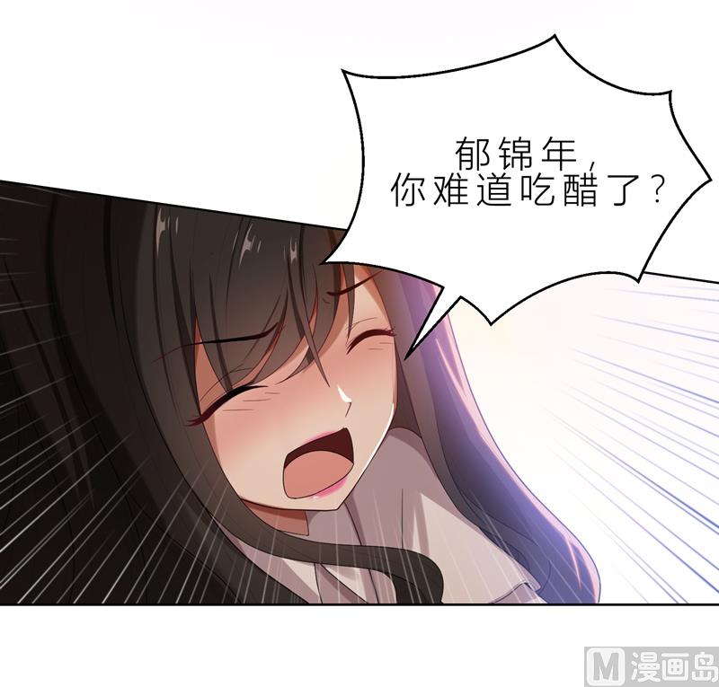 第9话 郁锦年你个混蛋-第9话