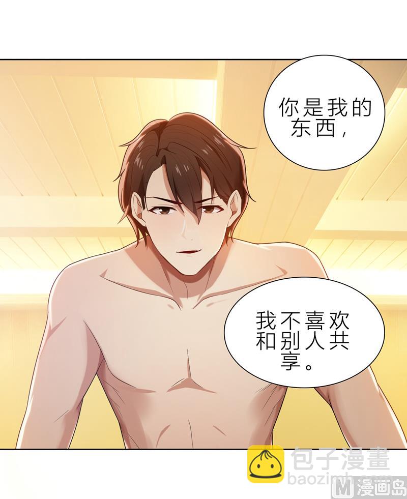 第9话 郁锦年你个混蛋-第9话