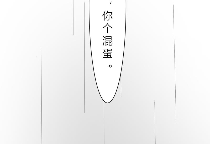 第9话 郁锦年你个混蛋-第9话