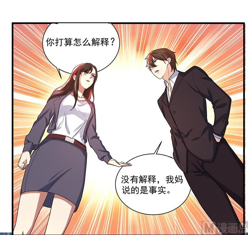 第81话 离婚-第81话