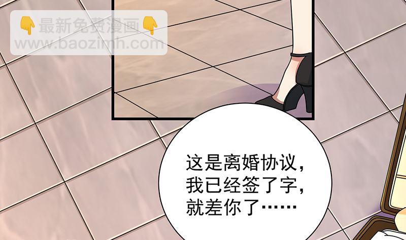 第81话 离婚-第81话