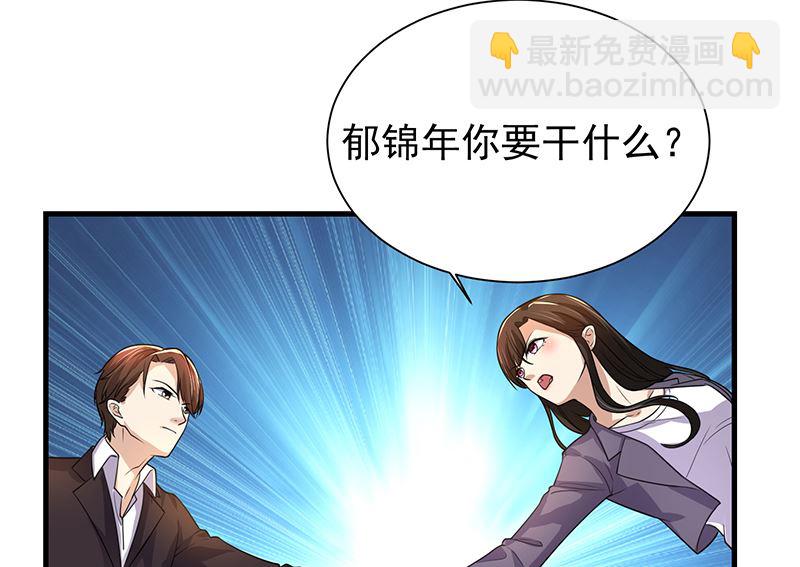 第81话 离婚-第81话