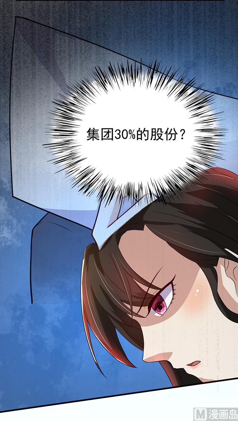 第81话 离婚-第81话