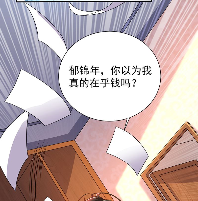 第81话 离婚-第81话