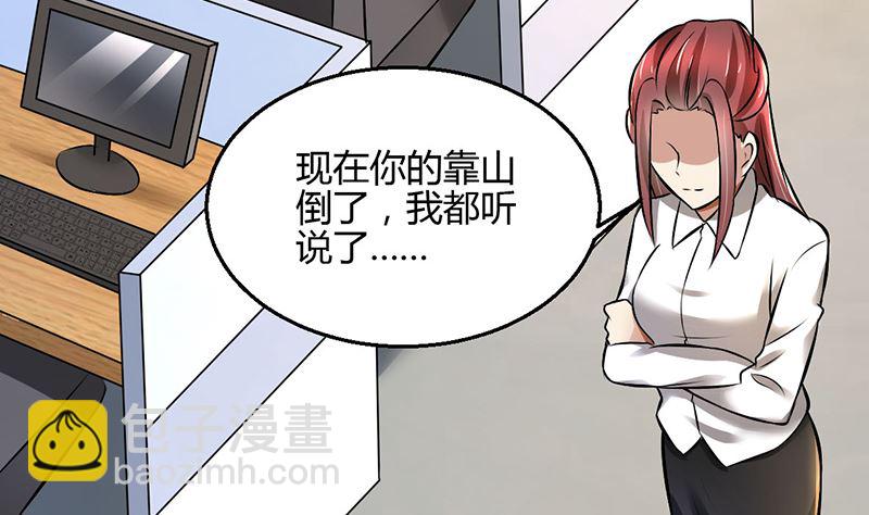 第83话 意想不到吧-第83话